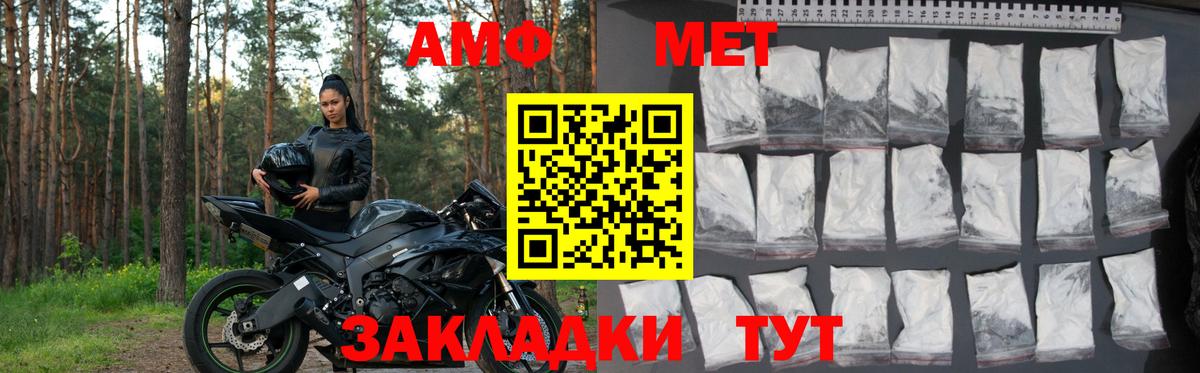 Amphetamine  АМФ Premium  Вход с VPN  Тимашёвск  АМФЕТАМИН 