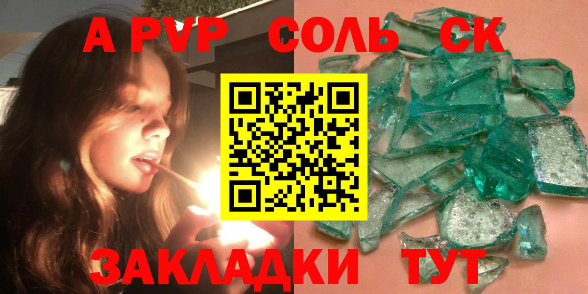 APVP крисы CK Тимашёвск