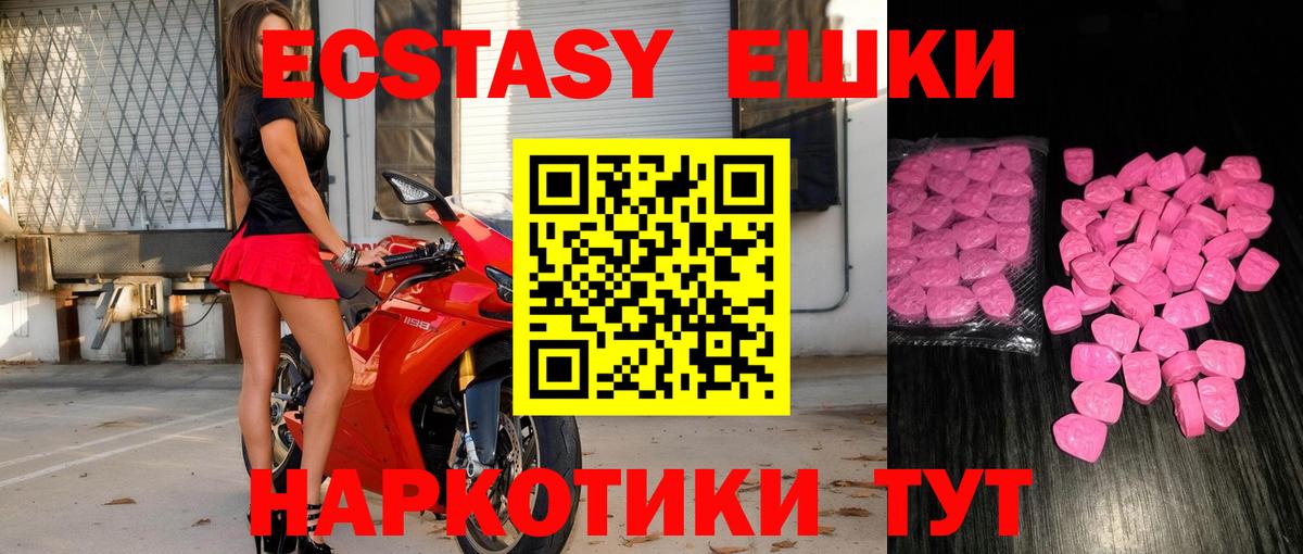 Экстази  Экстази 250 мг  Вход с VPN  Тимашёвск  Ecstasy Punisher 