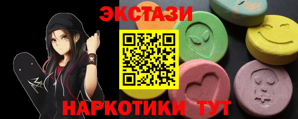 ЭКСТАЗИ Punisher Тимашёвск