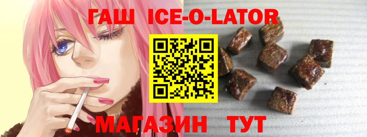 Тимашёвск  ГАШИШ 40% ТГК  Гашиш Cannabis  ГАШИШ  наркошоп  Вход с VPN 