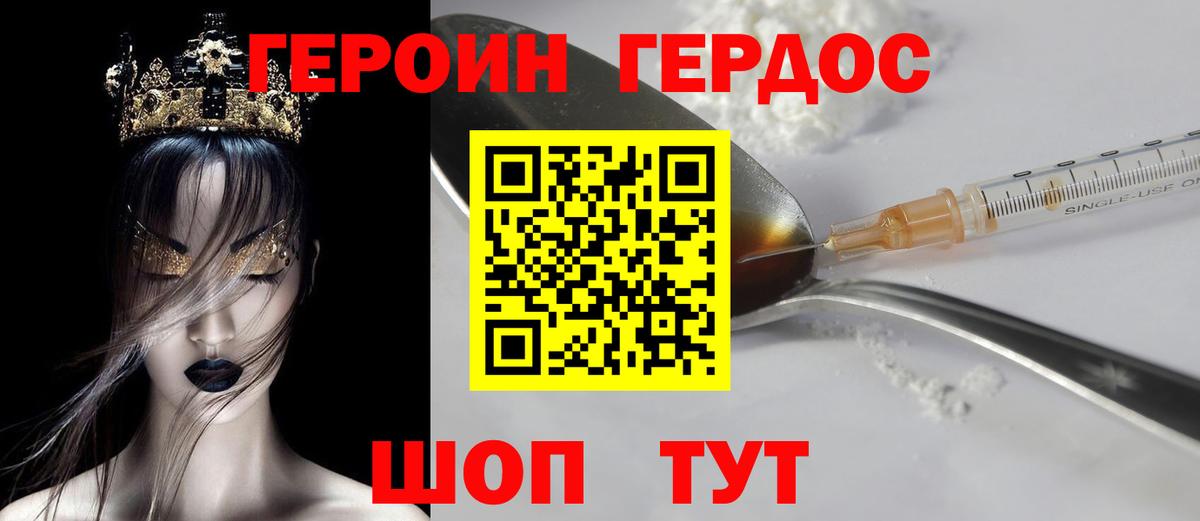 ГЕРОИН  Вход с VPN  Тимашёвск  ГЕРОИН гречка 