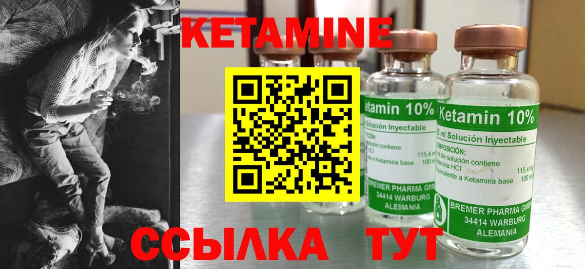 Тимашёвск  КЕТАМИН ketamine  Вход с VPN 
