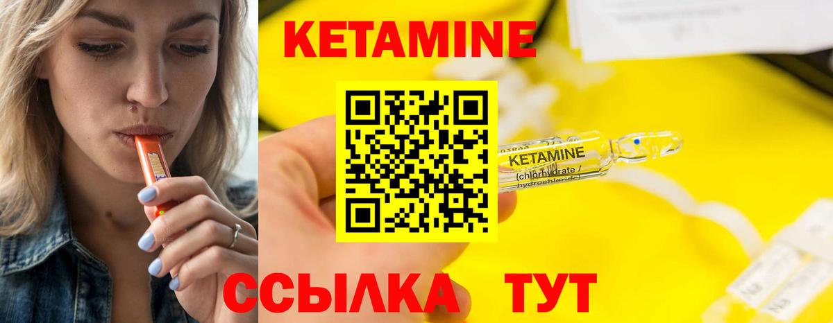 Кетамин ketamine Тимашёвск