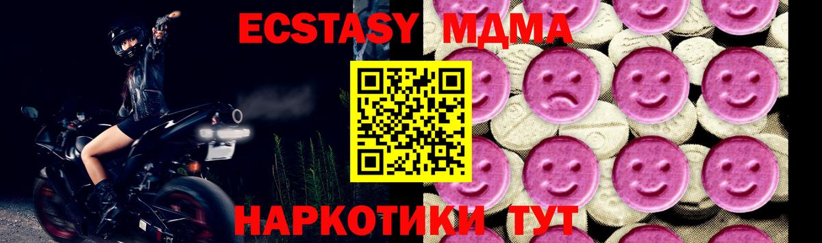 МДМА Molly  MDMA  Тимашёвск  Вход с VPN  МДМА молли 