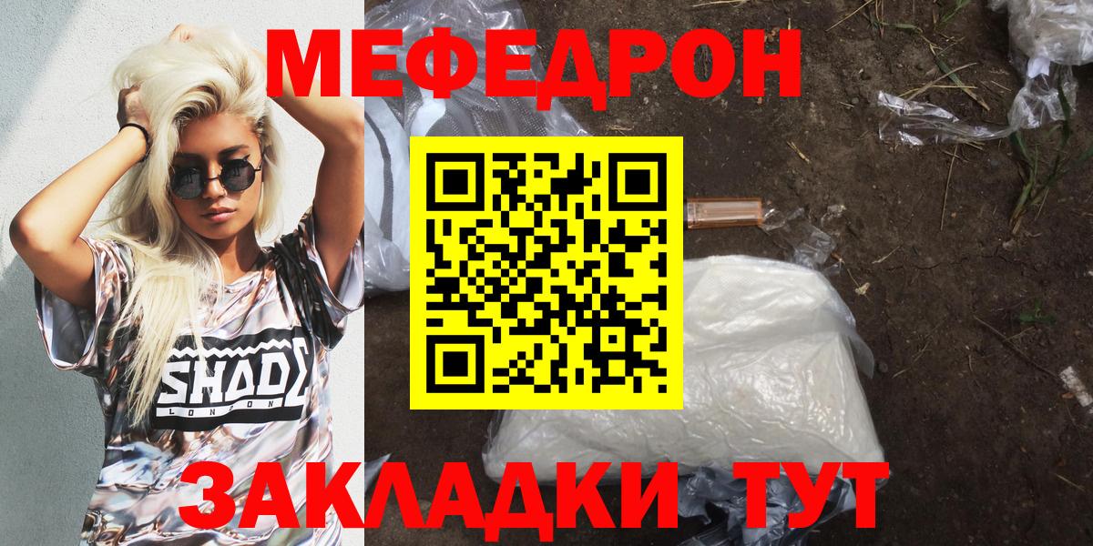 Меф кристаллы Тимашёвск