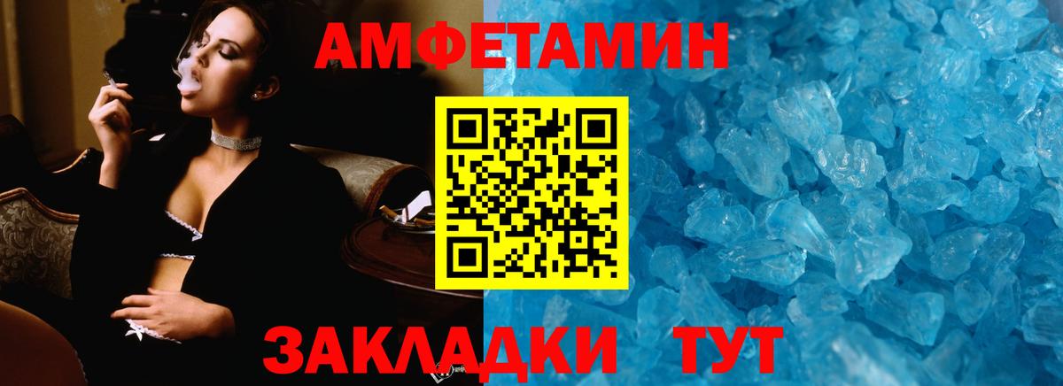МЕТАМФЕТАМИН кристалл Тимашёвск
