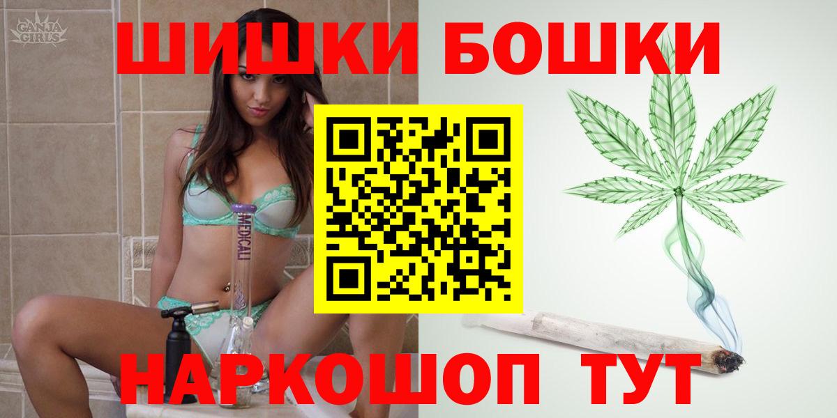 Бошки Шишки Bruce Banner Тимашёвск