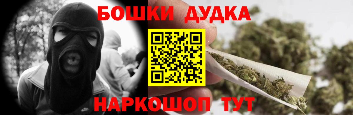Бошки марихуана LSD WEED  Вход с VPN  Бошки Шишки тримм  МАРИХУАНА AK-47  Тимашёвск 